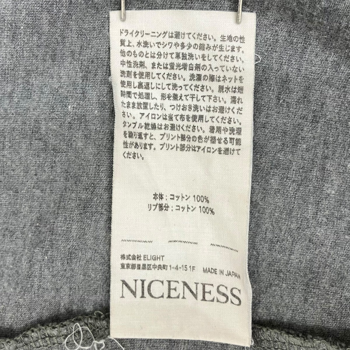NICENESS JOHNNY CREWNECK T SHIRT半袖TシャツNN-3502J15 古着・中古-7枚目のアイテム画像