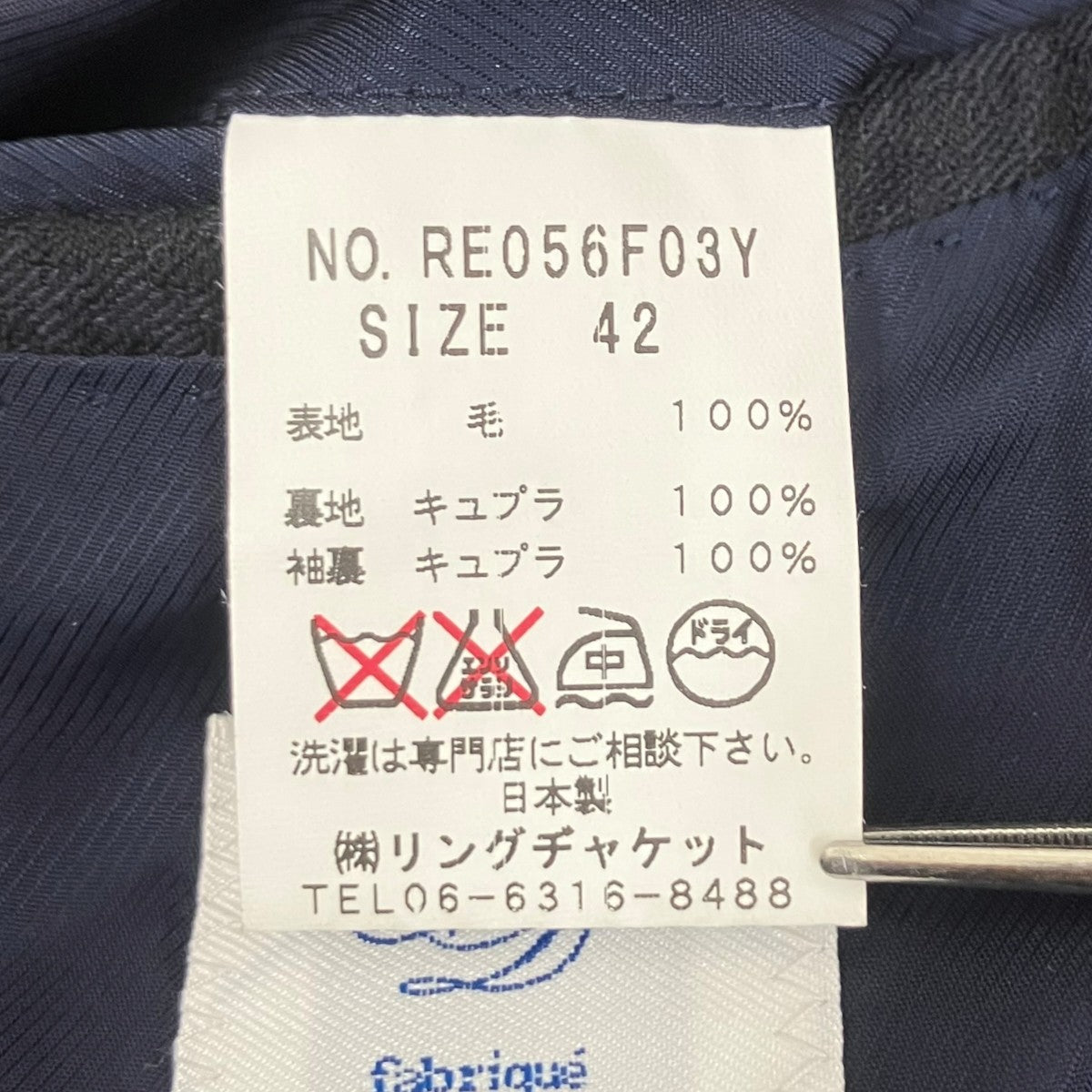 RING JACKET テーラードジャケットRE056F03Y 古着・中古-6枚目のアイテム画像