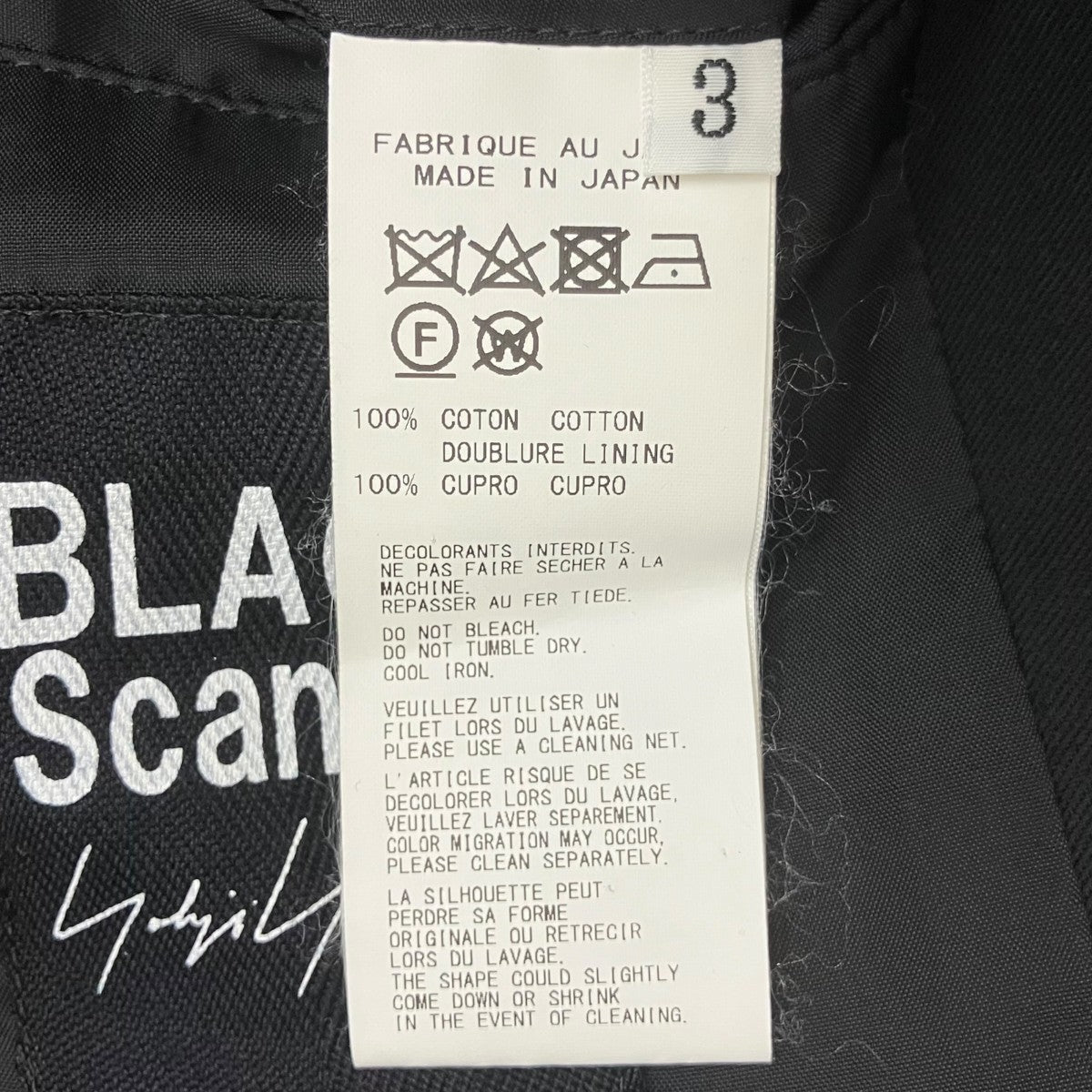 BLACK Scandal Yohji Yamamoto コートHN-J32-013 古着・中古-7枚目のアイテム画像
