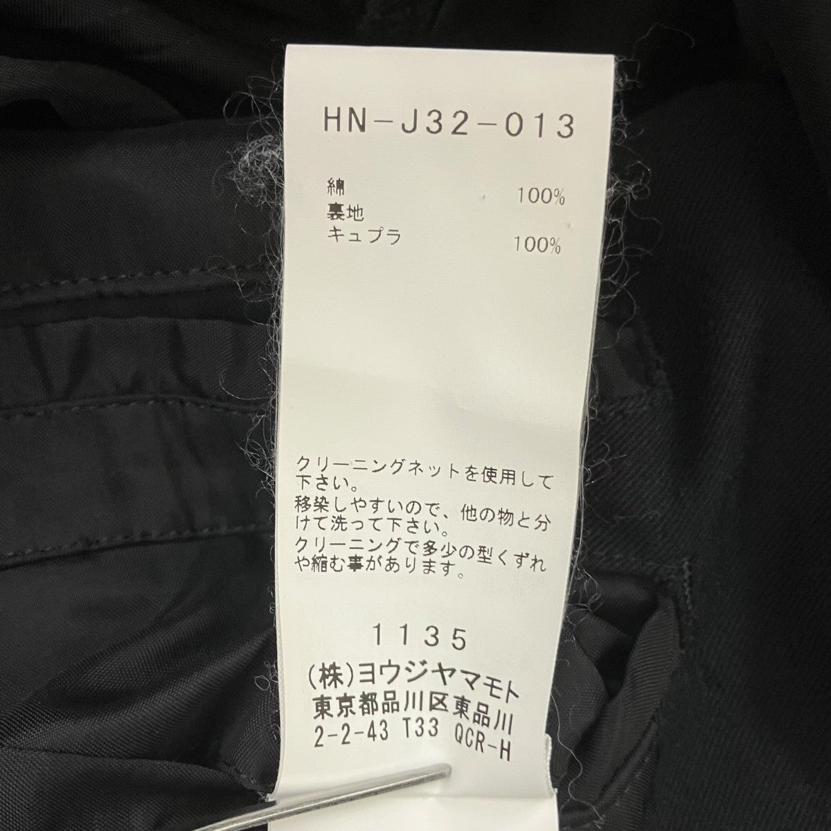BLACK Scandal Yohji Yamamoto コートHN-J32-013 古着・中古-8枚目のアイテム画像