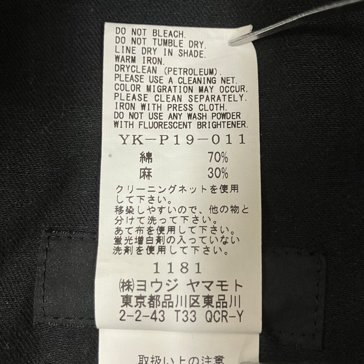Y’s パンツYK-P19-011 古着・中古-10枚目のアイテム画像