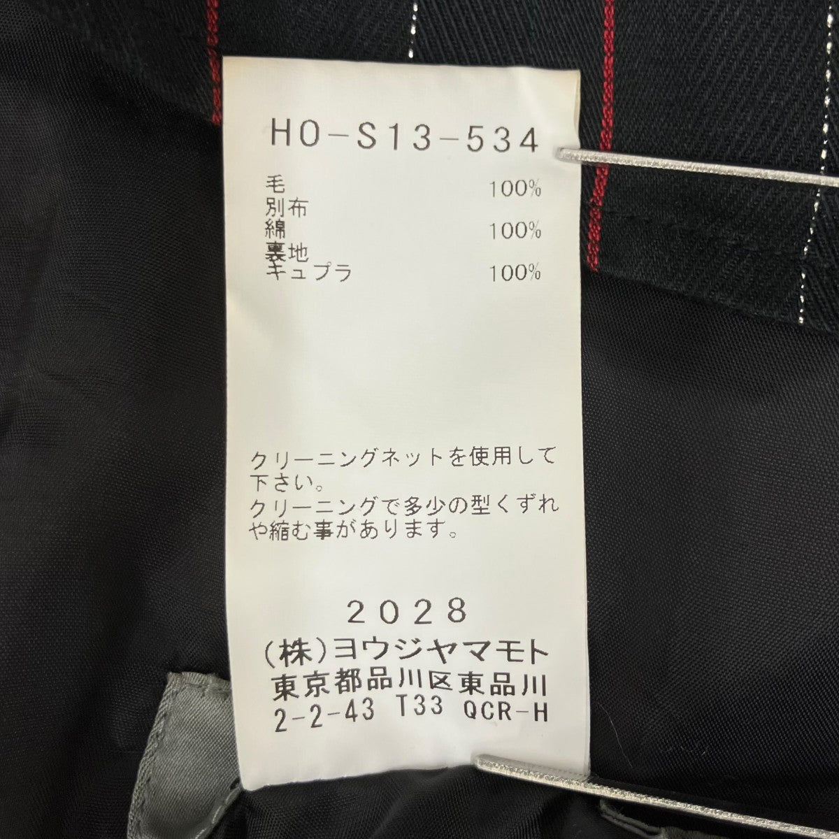 WOOL GABARDINE YORK SWITCHING SKIRTスカートHO-S13-534