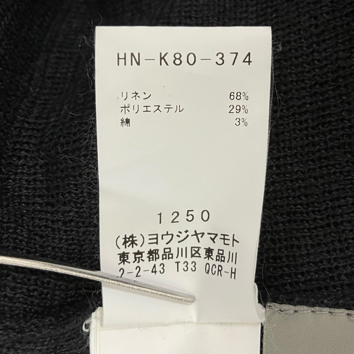 ニットラップスカートHN-K80-374