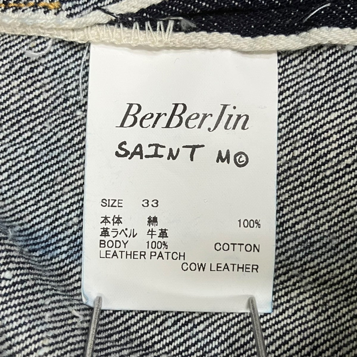 SAINT MICHAEL×BerBerJin 26SSBBJ DENIM PANTSデニムパンツSM-MK8-0000-C46 古着・中古-8枚目のアイテム画像