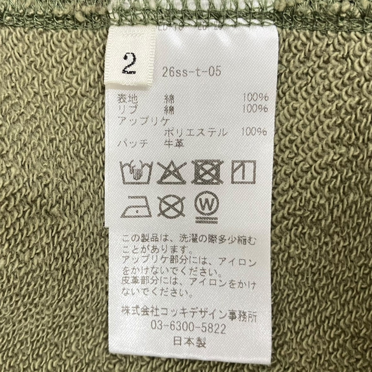 KHOKI Camo Sweat Cardiganカモフラージュ柄カーディガン26ss-t-05 古着・中古-6枚目のアイテム画像