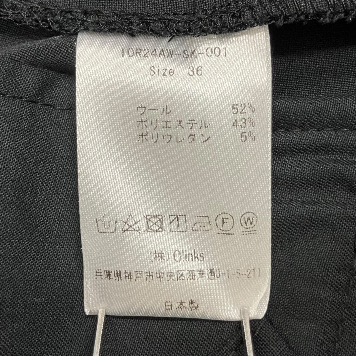 IORE SUSPENDERS SKIRTサスペンダースカートIOR24AW-SK-001 古着・中古-7枚目のアイテム画像