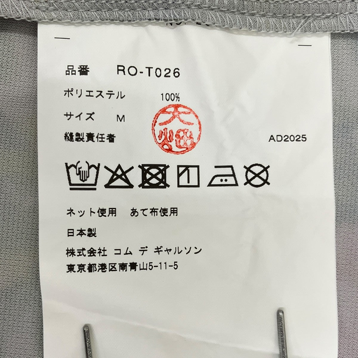 半袖カットソーRO-T026