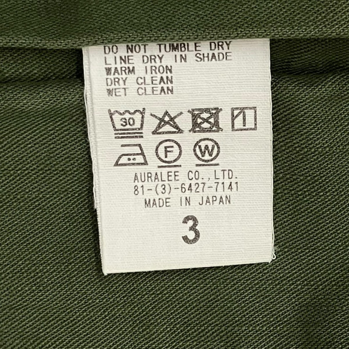 AURALEE WASHED BAGGY SATIN BLEACHED BAKER PANTSパンツA25AP01BP 古着・中古-7枚目のアイテム画像