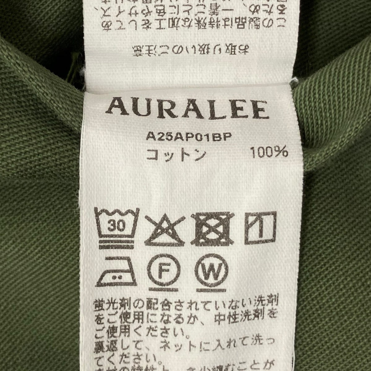 AURALEE WASHED BAGGY SATIN BLEACHED BAKER PANTSパンツA25AP01BP 古着・中古-8枚目のアイテム画像