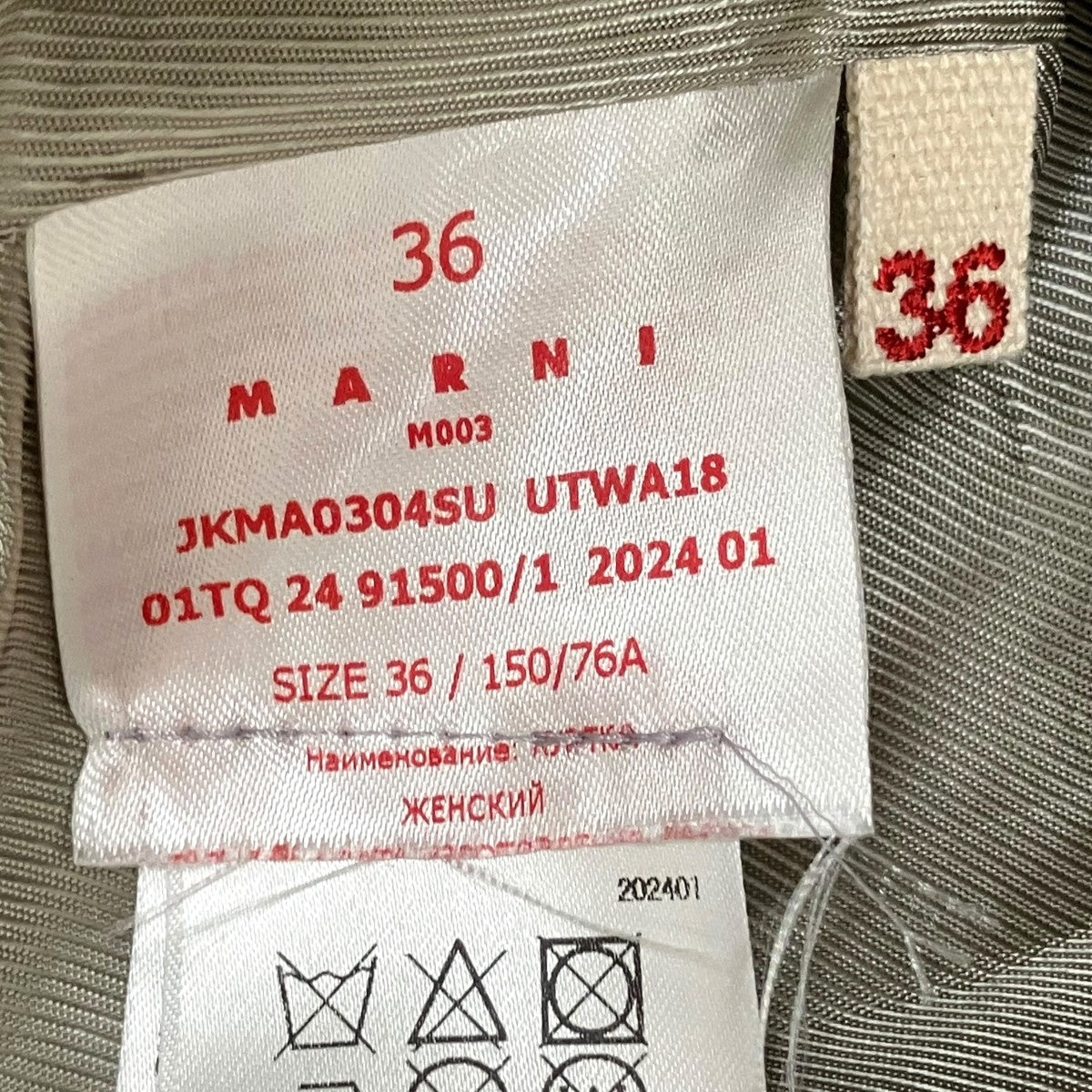 MARNI ノースリーブジャケットベストJKMA0304SU 古着・中古-7枚目のアイテム画像