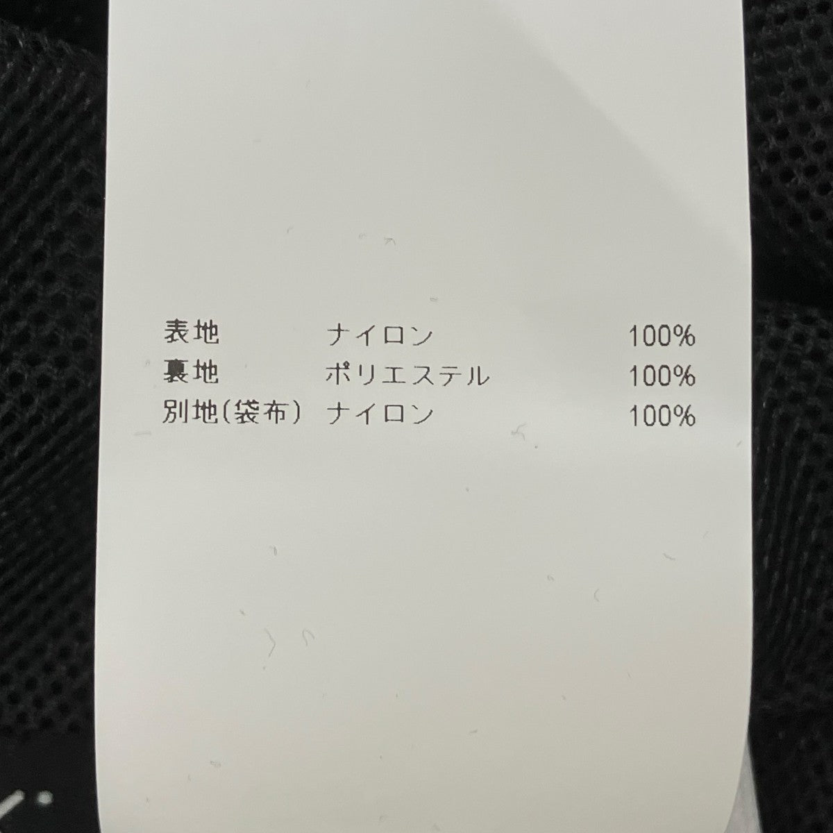 WTAPS TROUSERS NYLON．TUSSAH．PERTEXナイロンパンツ261CWDT-PTM01 古着・中古-7枚目のアイテム画像