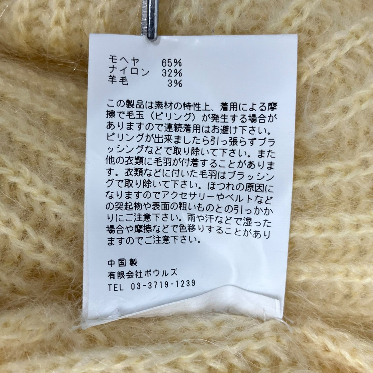 MOHAIR CROP TOPニット212-11232-013