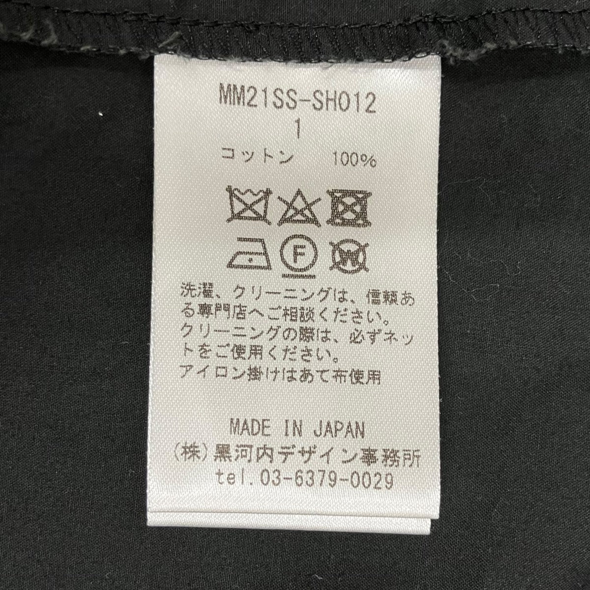 mame kurogouchi Botanical Embroidery Sleeveless ShirtノースリーブシャツMM21SS-SH012 古着・中古-8枚目のアイテム画像
