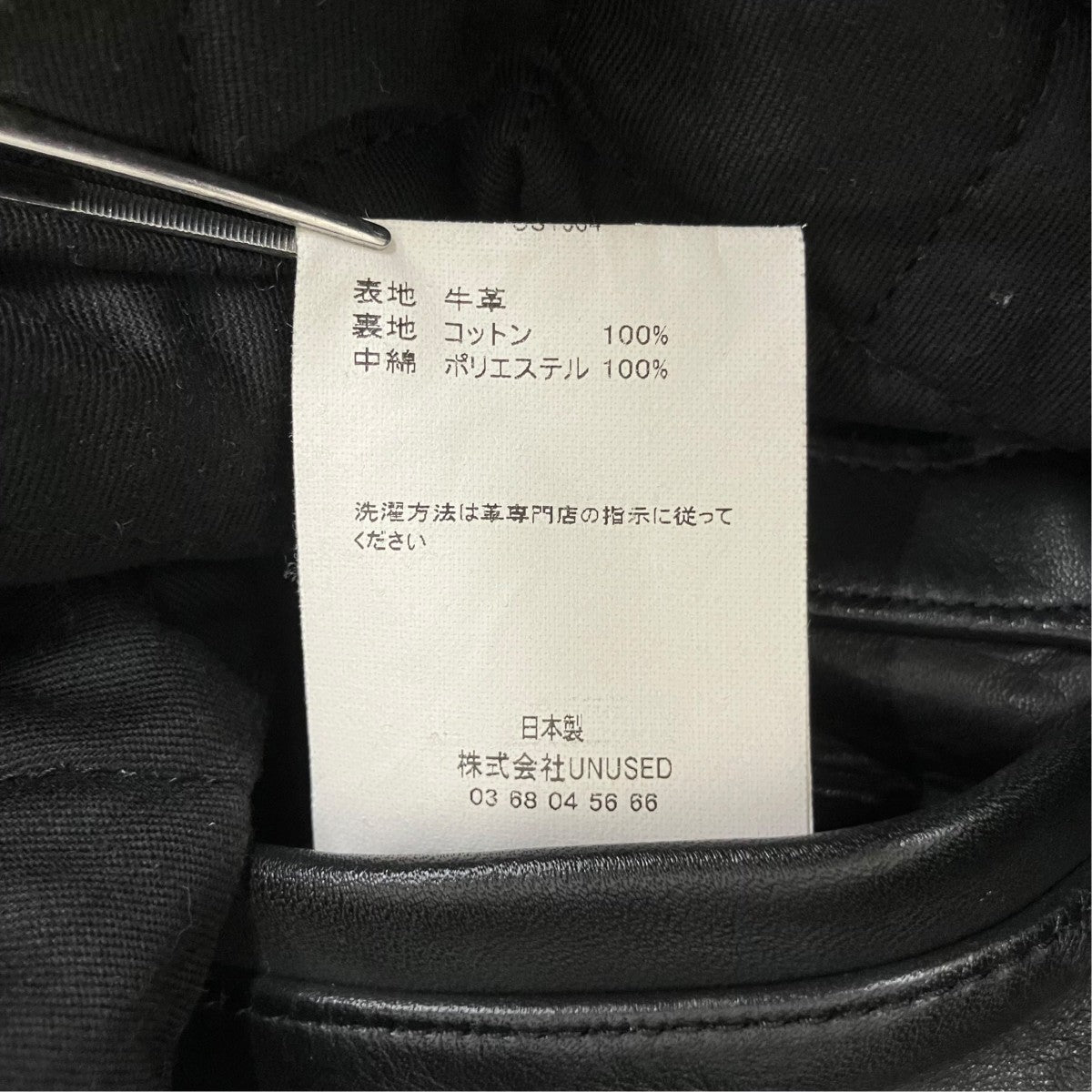 UNUSED(アンユーズド) ライダースジャケットUS1304 US1304 ブラック