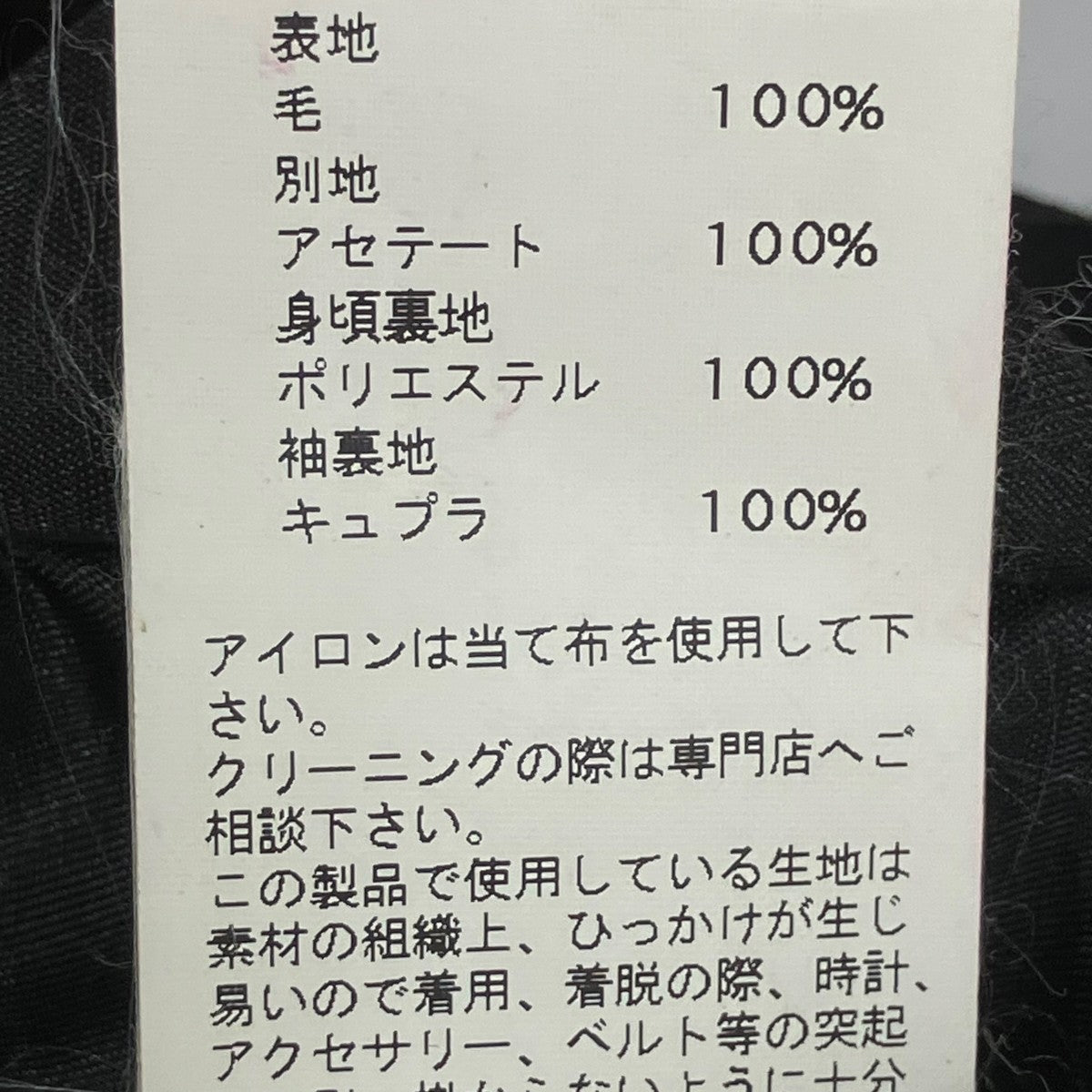 N．HOOLYWOOD テーラードジャケットJK01-001 peg 古着・中古-10枚目のアイテム画像