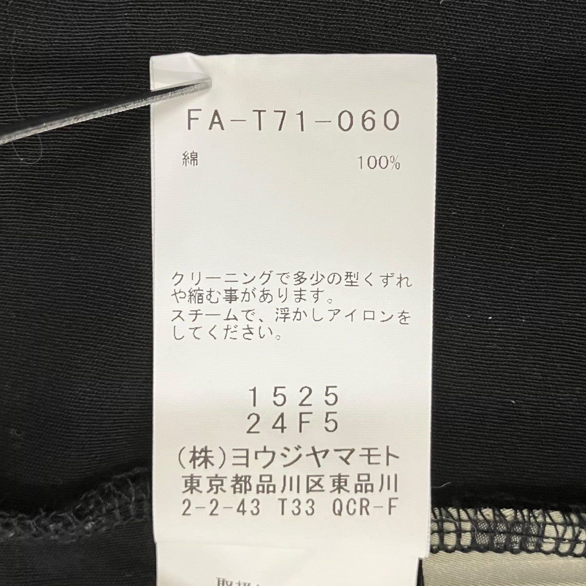 YOHJI YAMAMOTO 100 2 強撚スムス脇ネームランニングタンクトップFA-T71-060 古着・中古-7枚目のアイテム画像