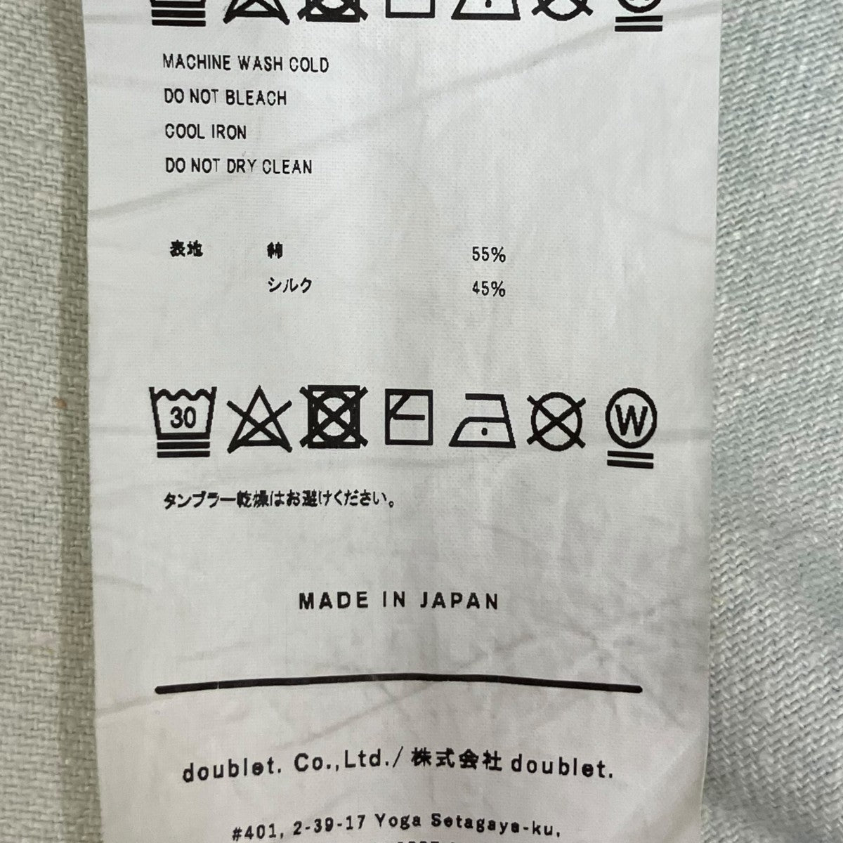 doublet PHOTO PRINT PANTSデニムパンツ22SS35PT189 古着・中古-8枚目のアイテム画像