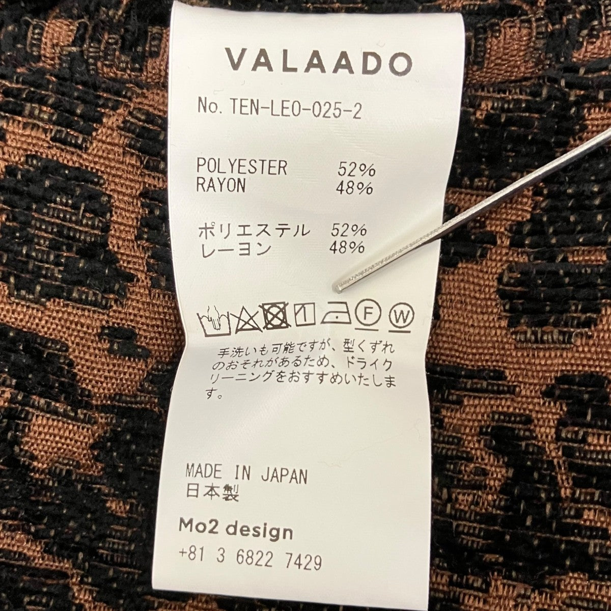 VALAADO レオパード柄パンツTEN-LEO-025-2 古着・中古-8枚目のアイテム画像