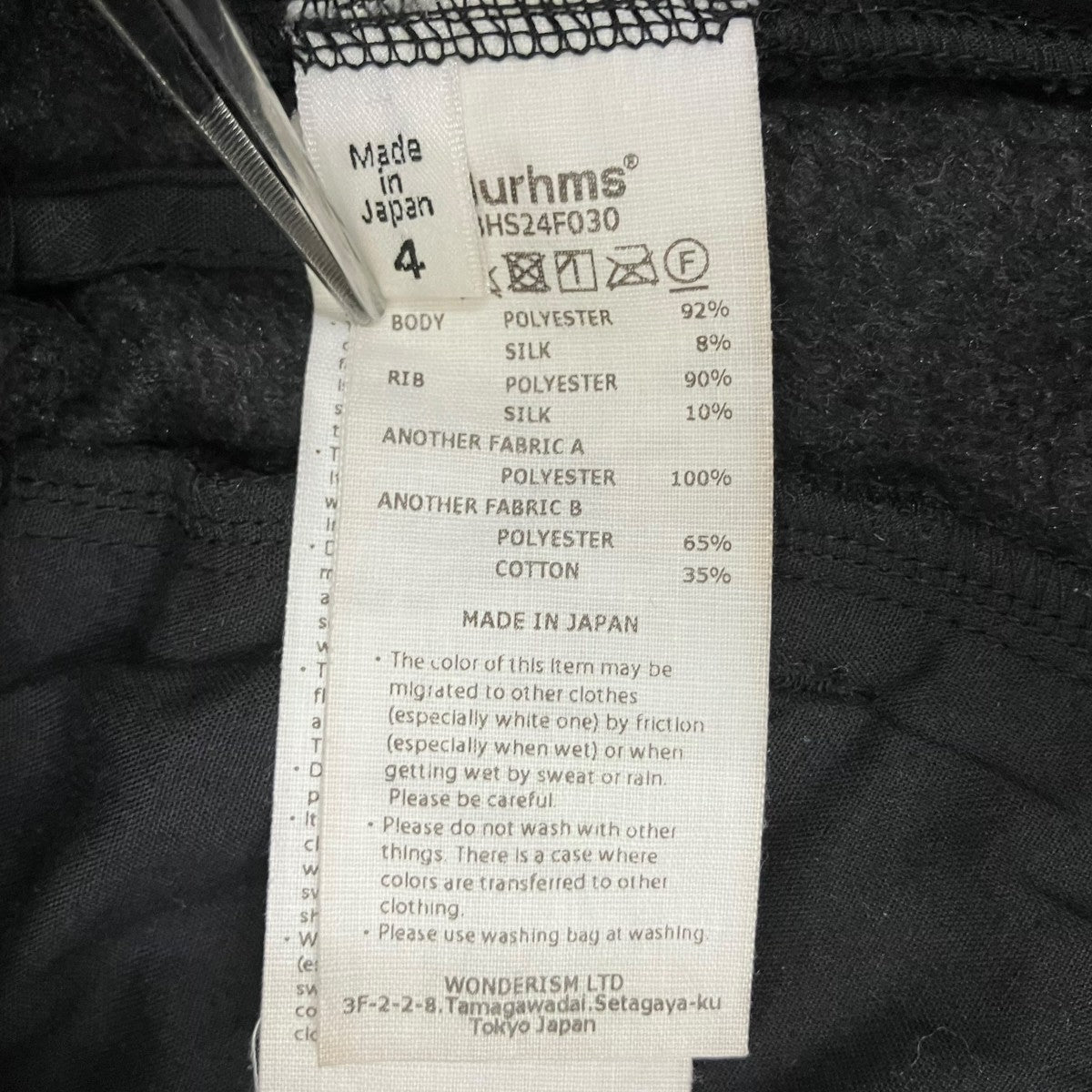 blurhms silk Fleece Track PantsイージーパンツBHS24F030 古着・中古-9枚目のアイテム画像