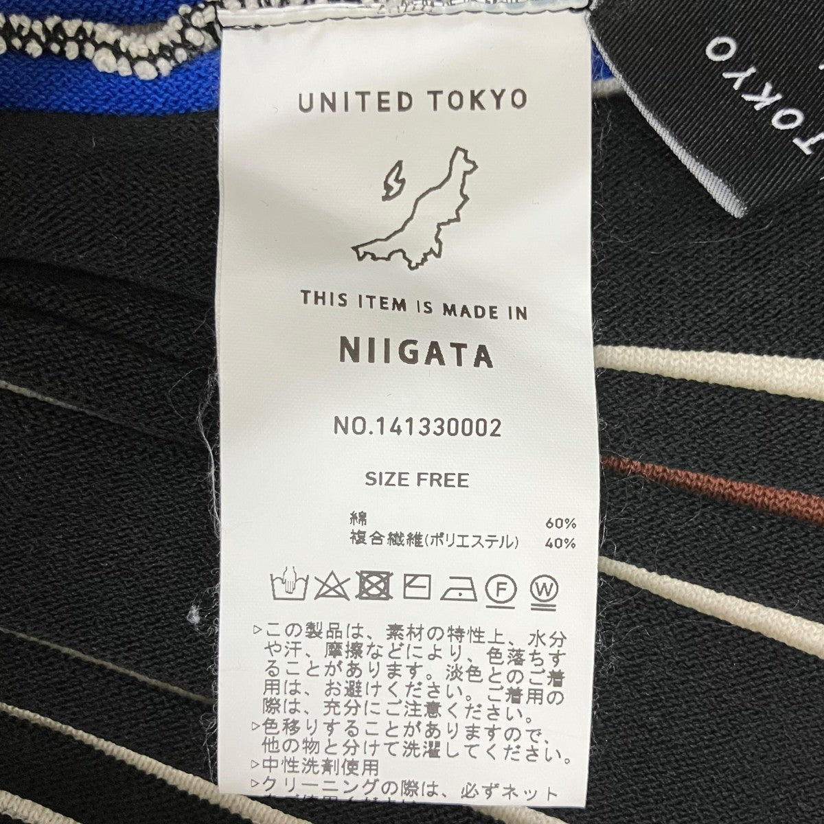UNITED TOKYO ルチストライプ半袖ニット141330002 古着・中古-5枚目のアイテム画像