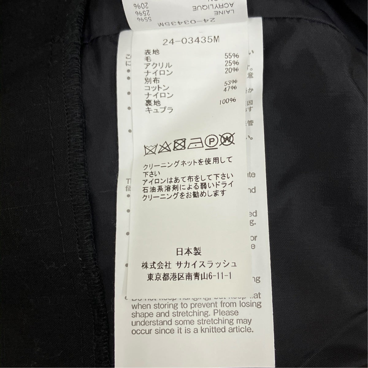 Rip Stop x Knit Pullover 24-03435M