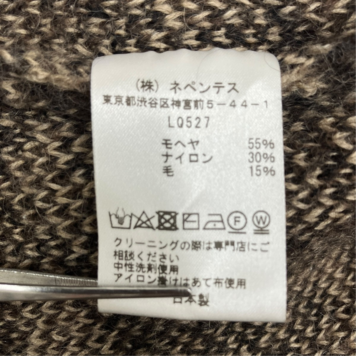 Mohair Cardigan LQ527