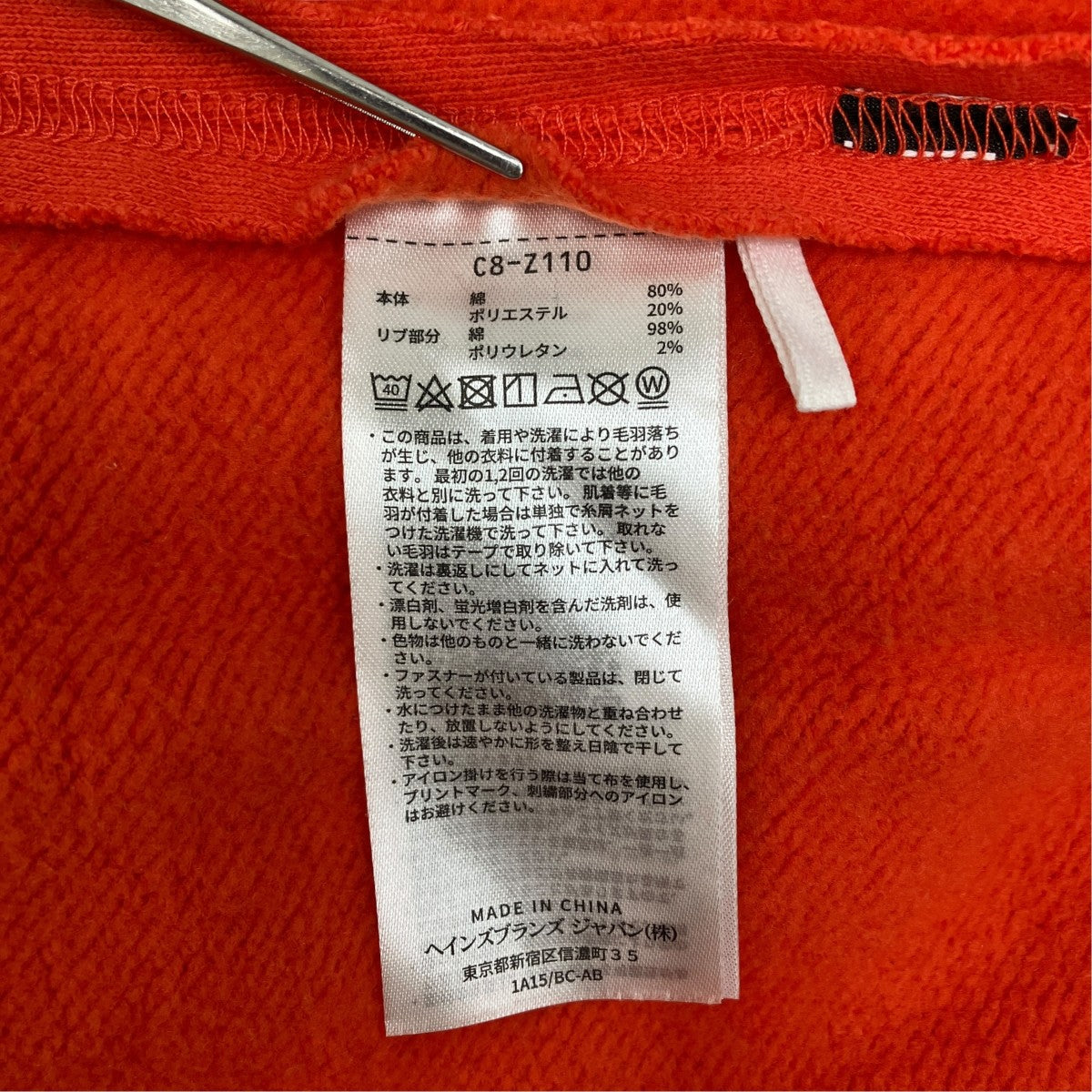 Academy Hooded C8-Z110
