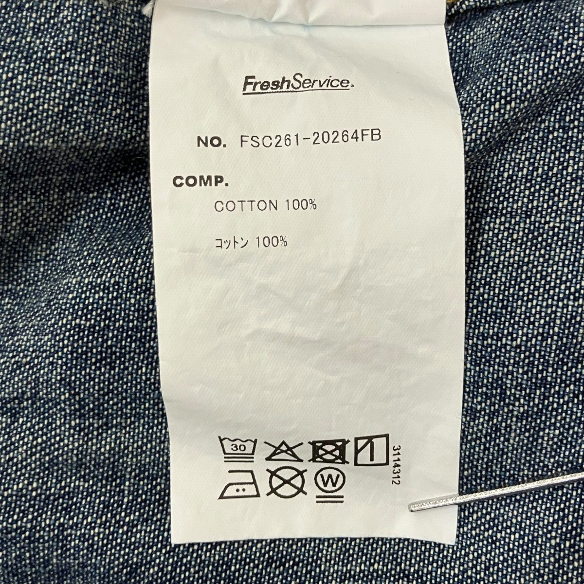 FreshService WORKERS DENIM JACKETデニムジャケットFSC261-20264FB 古着・中古-8枚目のアイテム画像