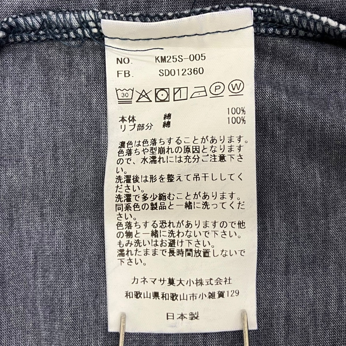 KANEMASA PHIL． 半袖TシャツKM25S-005 古着・中古-7枚目のアイテム画像