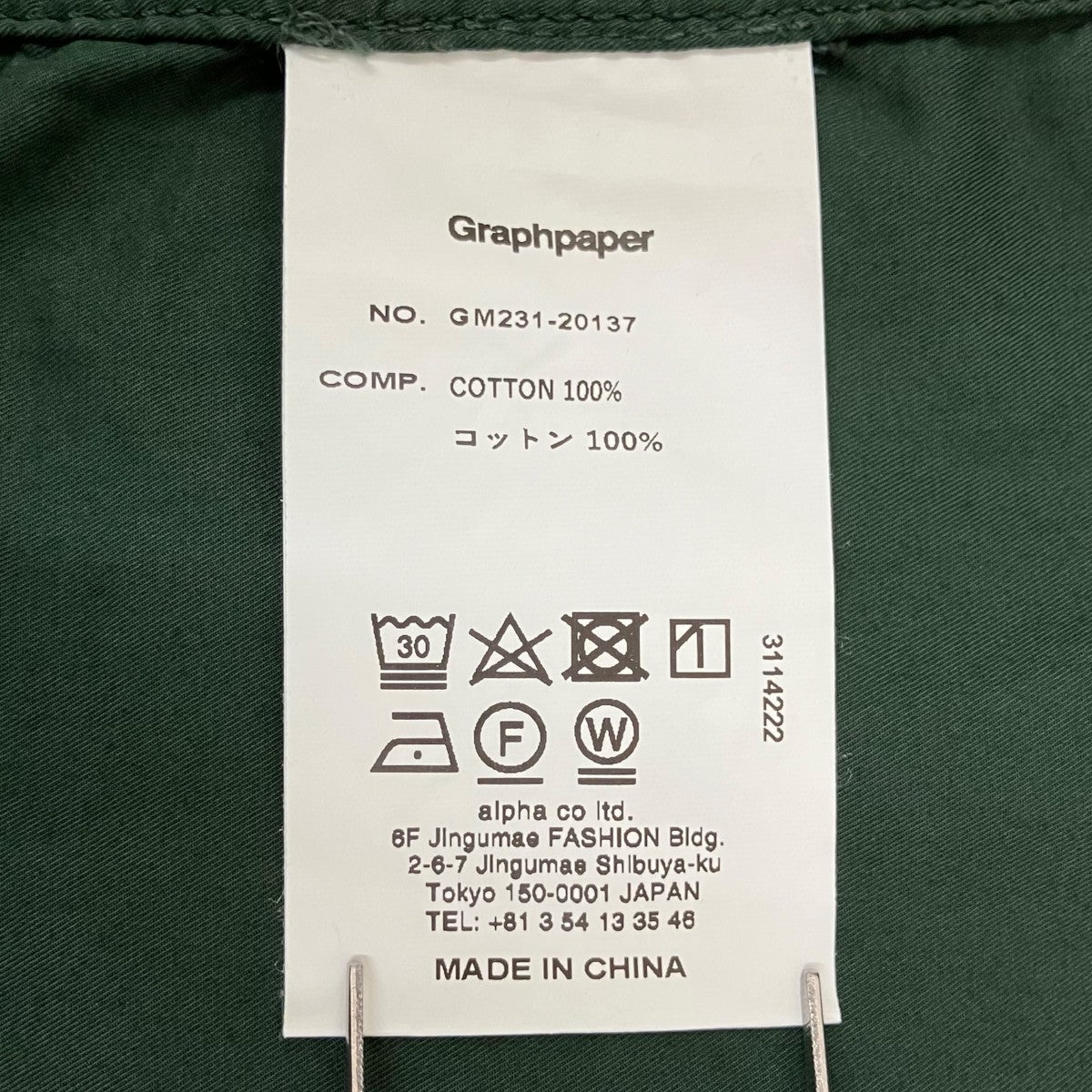 Graphpaper ジャケットGM231-20137 古着・中古-7枚目のアイテム画像