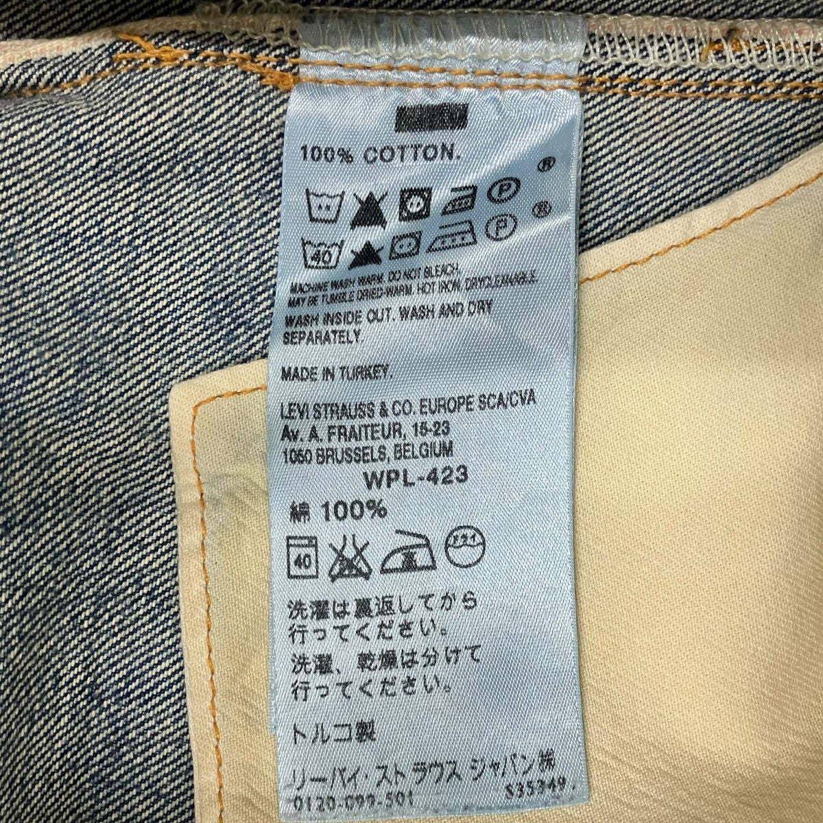 LEVI’S VINTAGE CLOTHING 501XXデニムパンツ 古着・中古-10枚目のアイテム画像