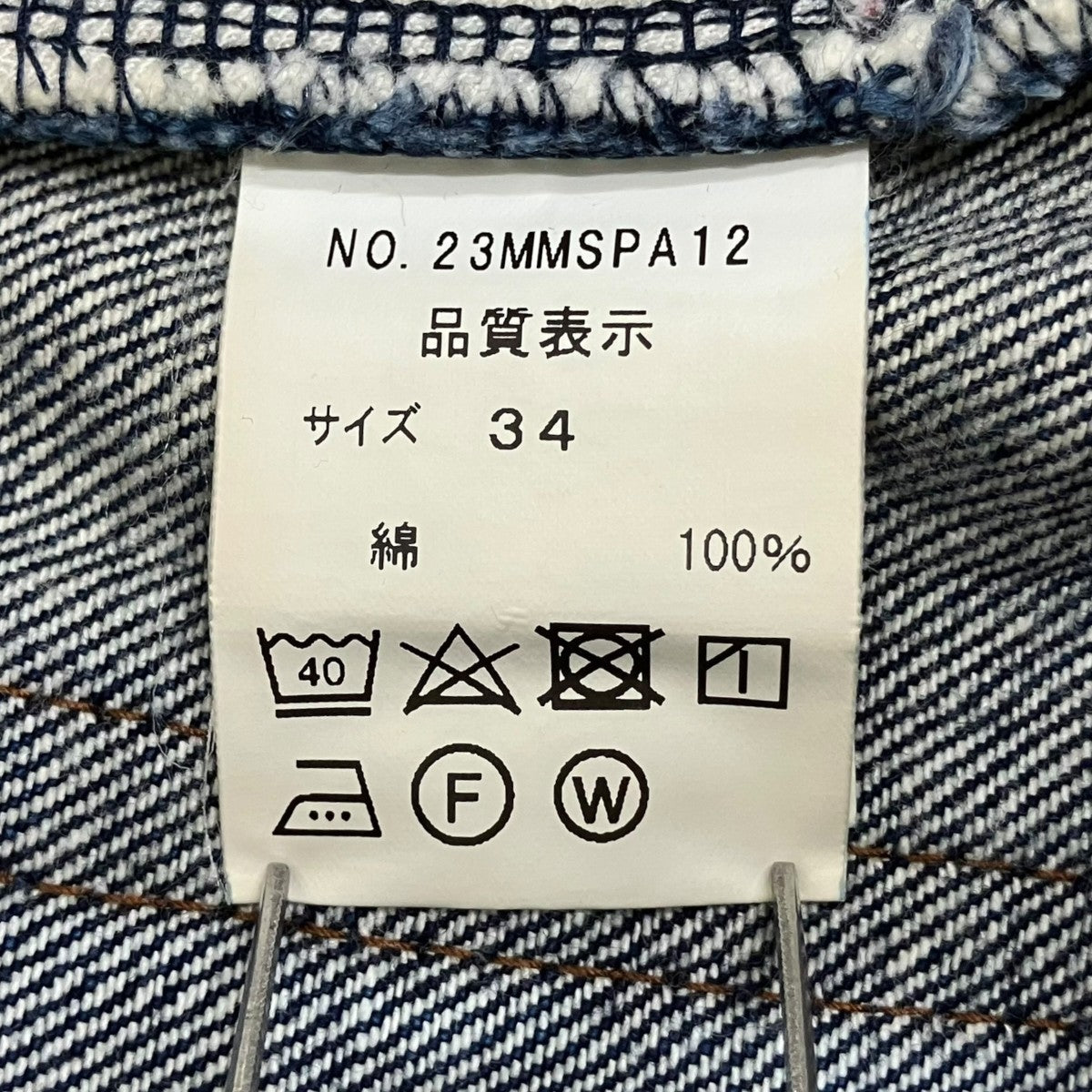 THE SHINZONE HIGH WAIST DENIMデニムパンツ23MMSPA12 古着・中古-9枚目のアイテム画像