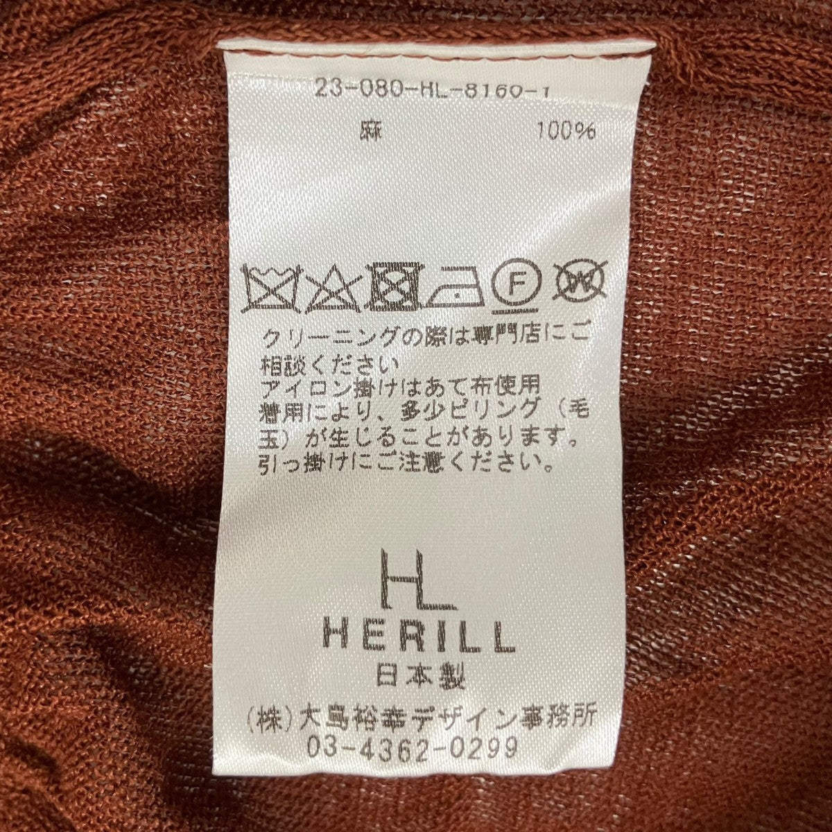HERILL 薄手ニット23-080-HL-8160-1 古着・中古-6枚目のアイテム画像