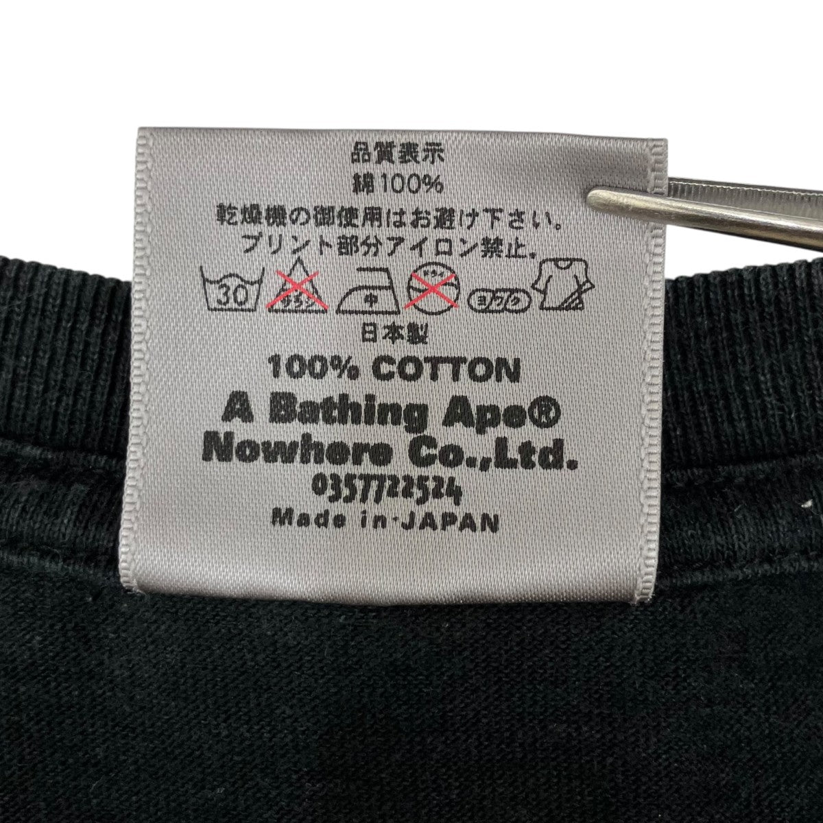 A BATHING APE×KAWS 半袖Tシャツ0357722524 古着・中古-9枚目のアイテム画像