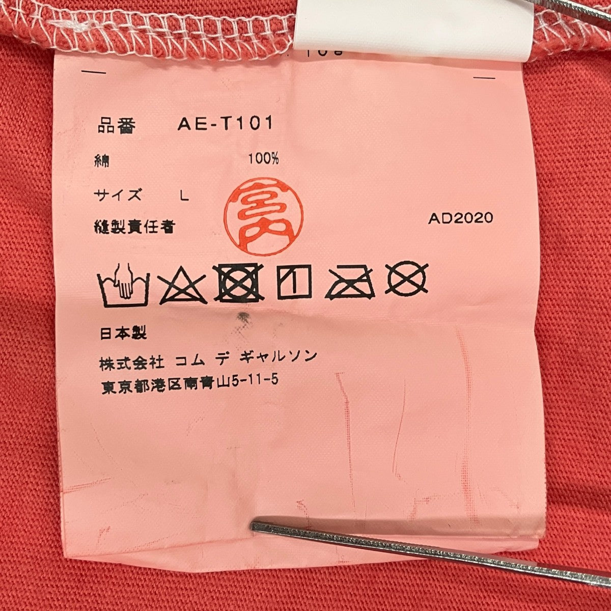 半袖TシャツAE-T101