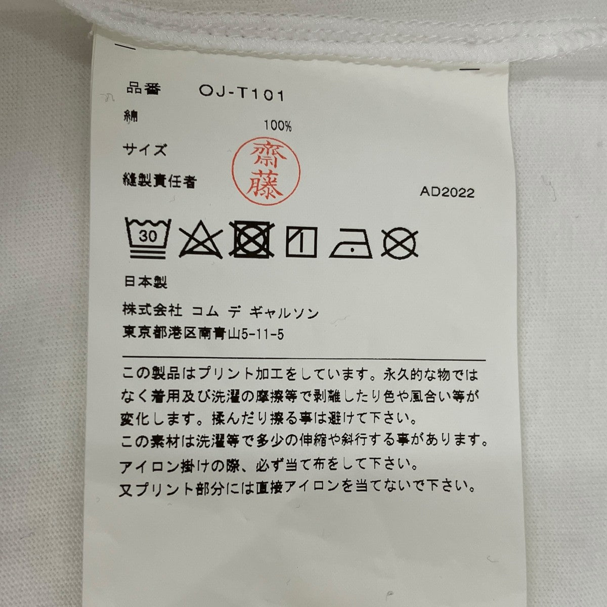 半袖TシャツOJ-T101