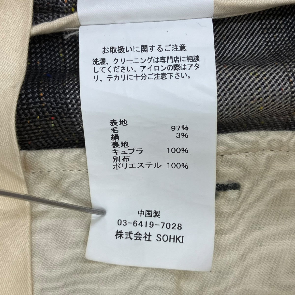 MASU(エムエーエスユー) RAINBOW DUST FLARE PANTSスラックスMVFW