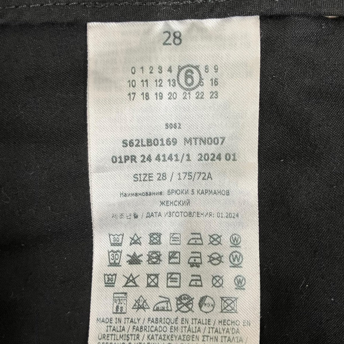 MM6 Maison Margiela デニムパンツS62LB0169 古着・中古-9枚目のアイテム画像