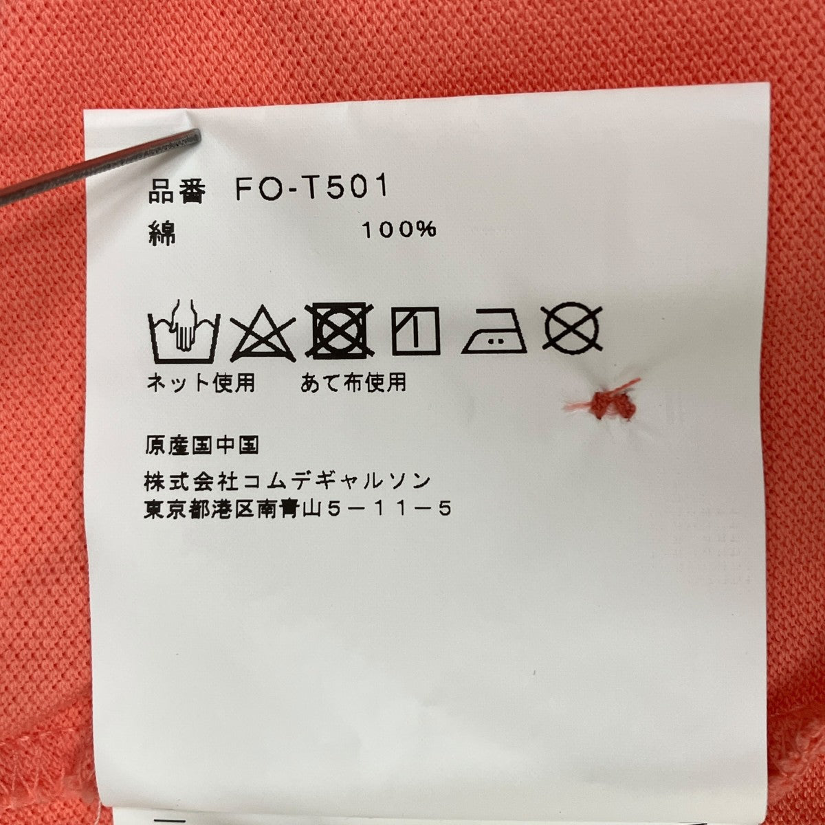 半袖ポロシャツFO-T501