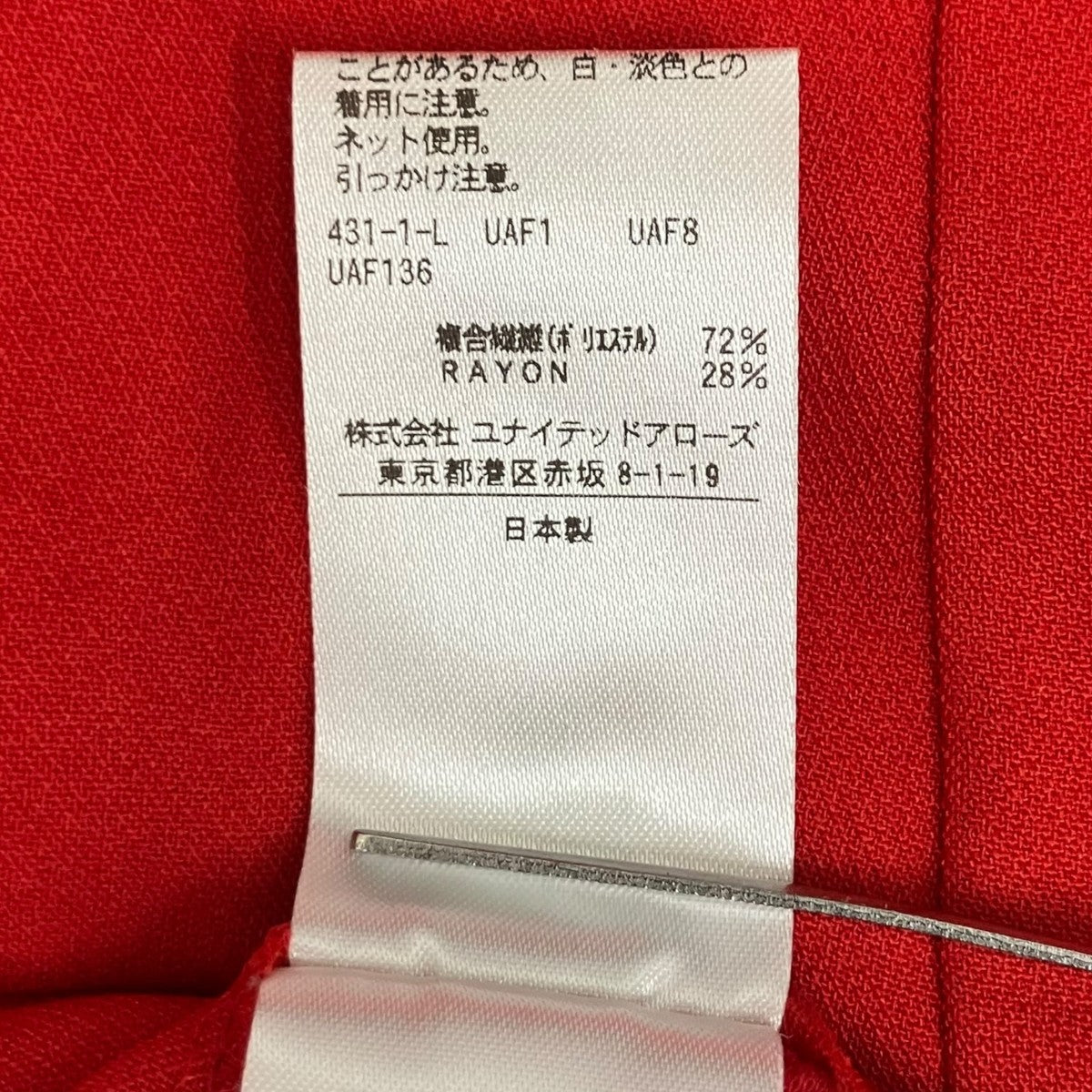 6(ROKU) BEAUTY＆YOUTH スラックス8614-202-0469 古着・中古-8枚目のアイテム画像