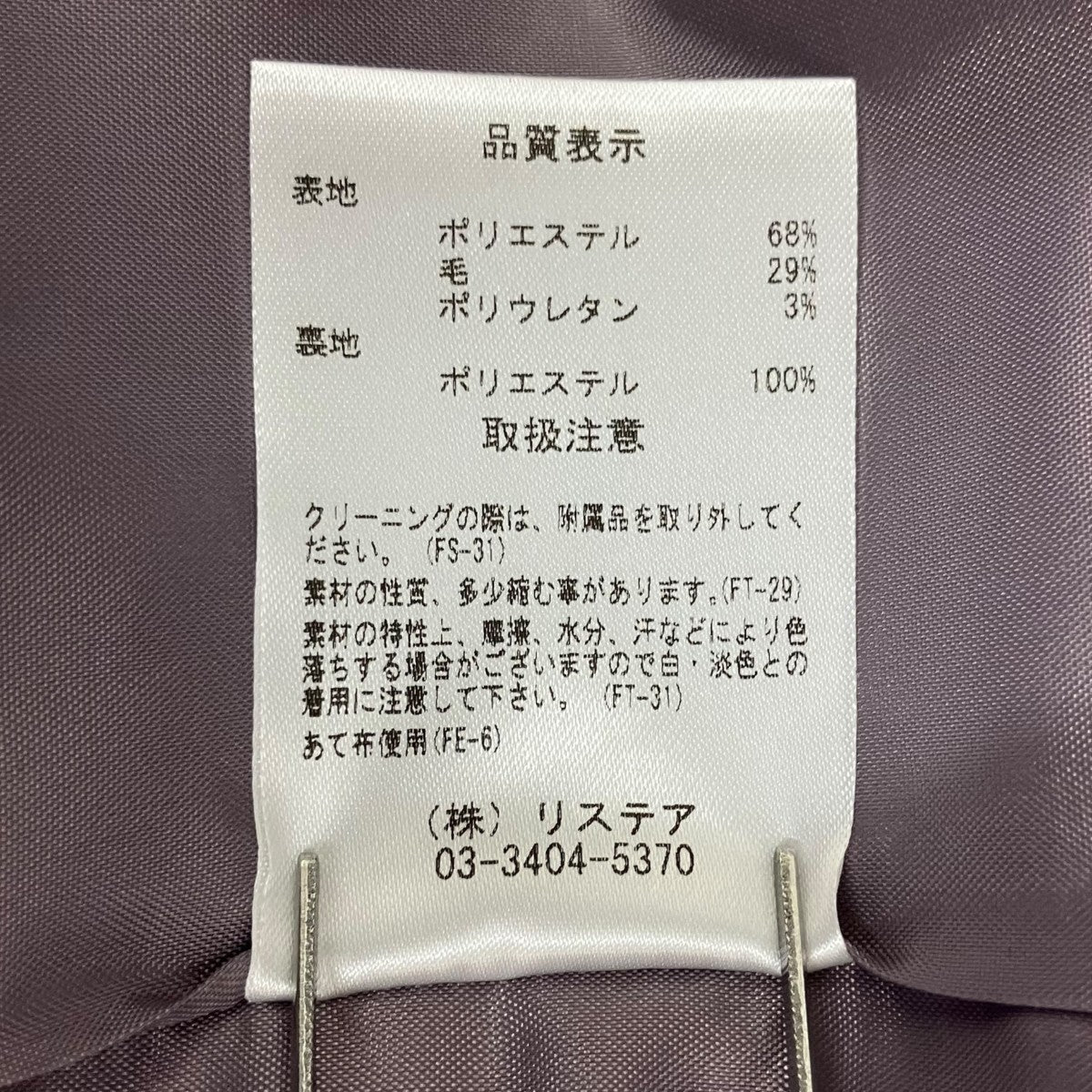 LE CIEL BLEU ハーネスオーバーサイズブレザージャケット 24S64302 古着・中古-7枚目のアイテム画像