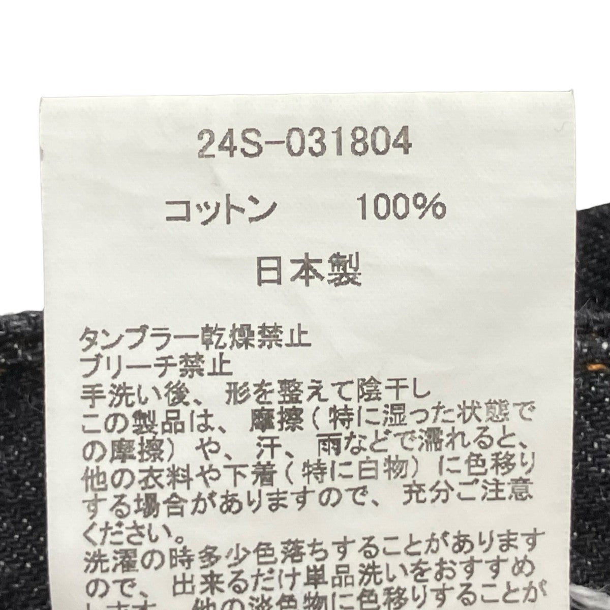 saby KAMATA DENIM TROUSERS TYPE01 -12．5OZ One Washデニムパンツ24S-031804 古着・中古-7枚目のアイテム画像
