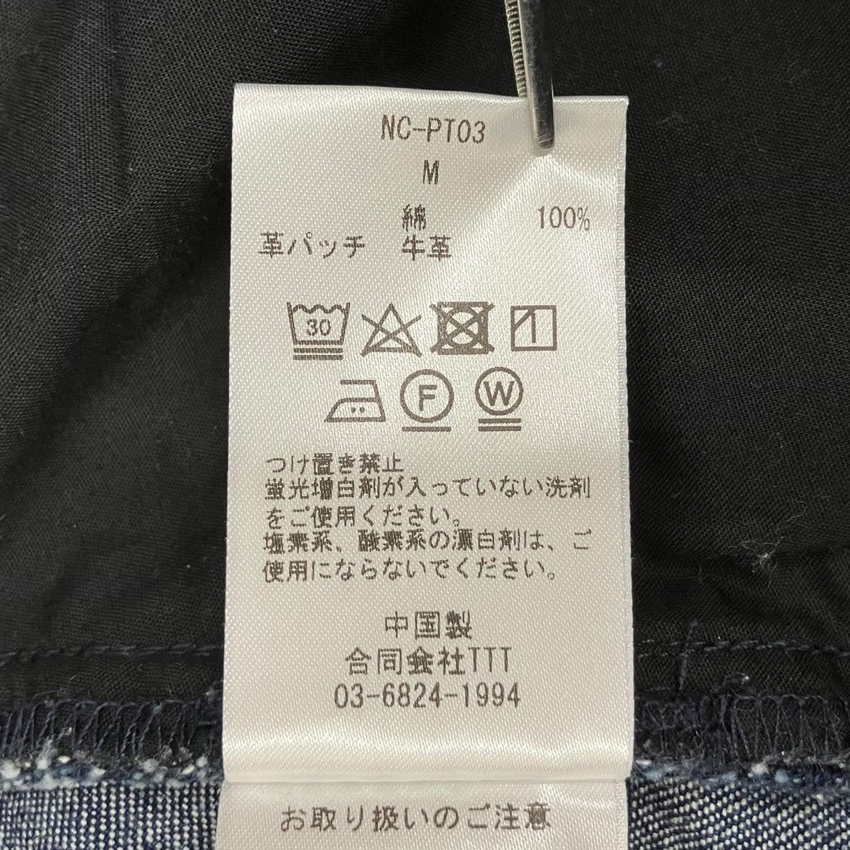 N!ce WIDE BUGGY DENIM PANTバギージーンズNC-PT03 古着・中古-7枚目のアイテム画像