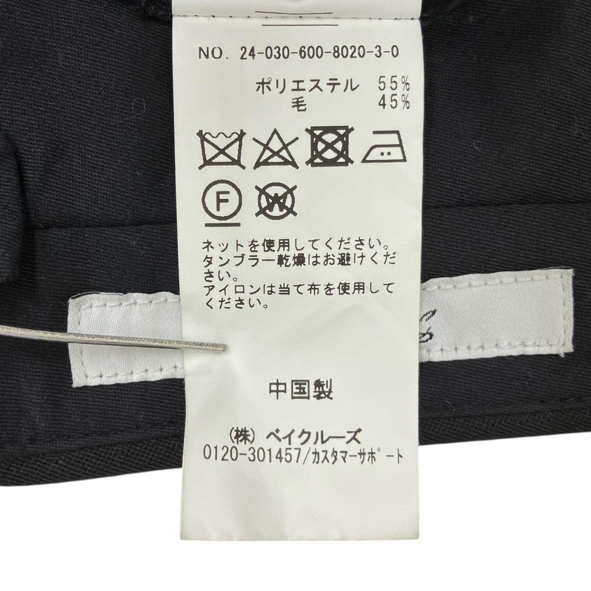 JOURNAL STANDARD TRISECT(ジャーナルスタンダードトライセクト) TW