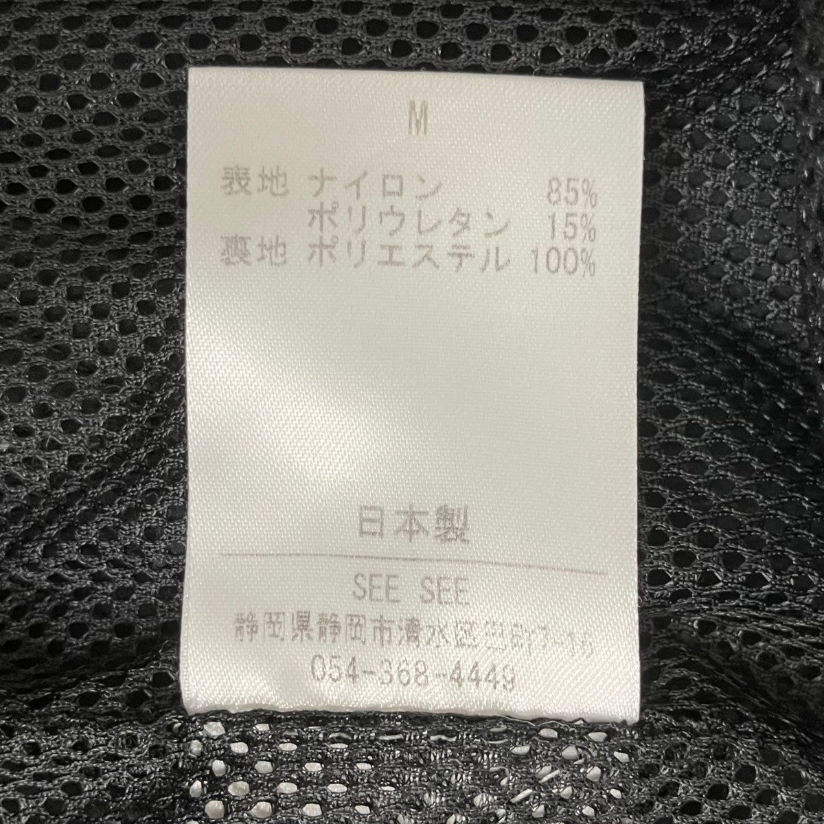 SEESEE ナイロンパンツ 古着・中古-8枚目のアイテム画像