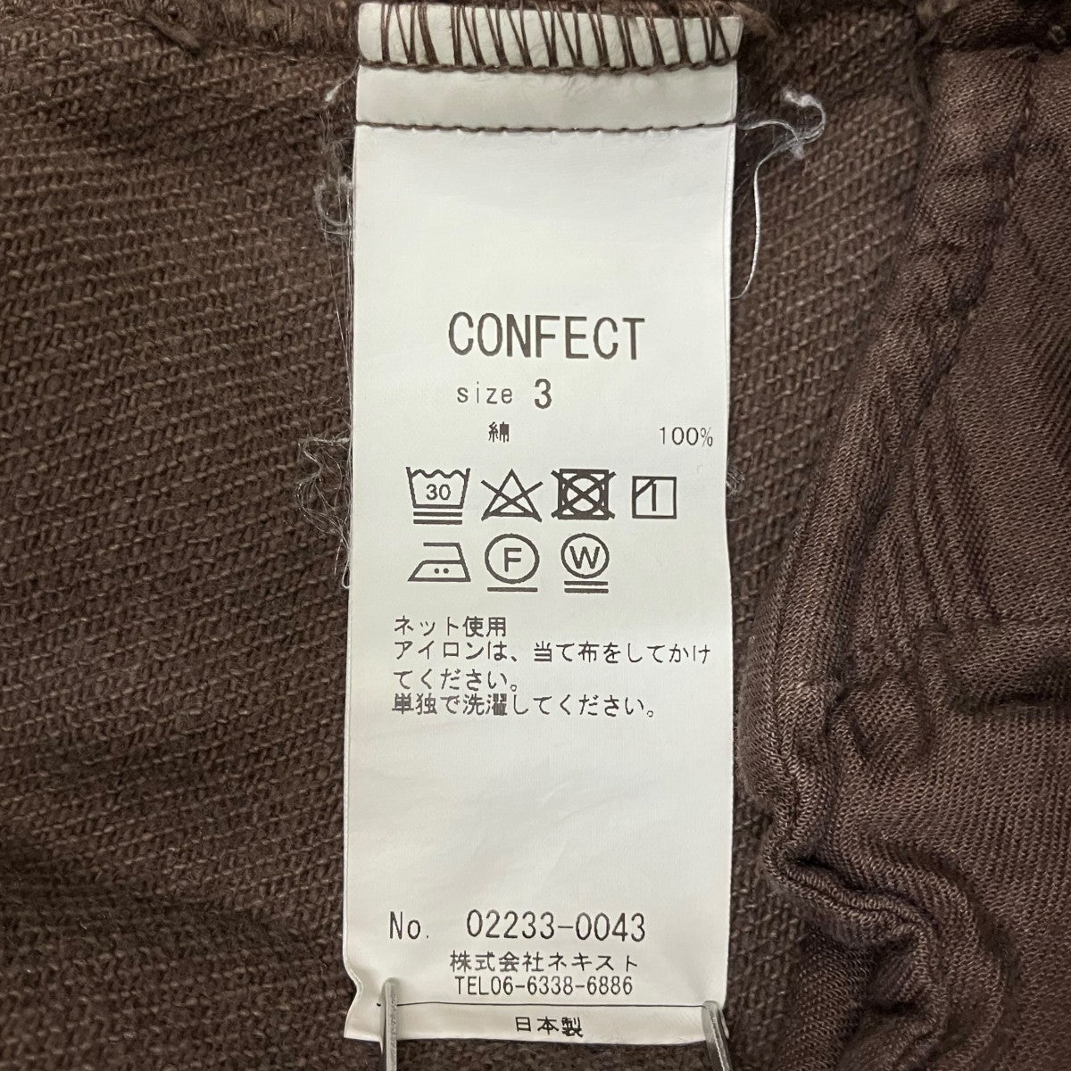 CONFECT パンツ02233-0043 古着・中古-8枚目のアイテム画像