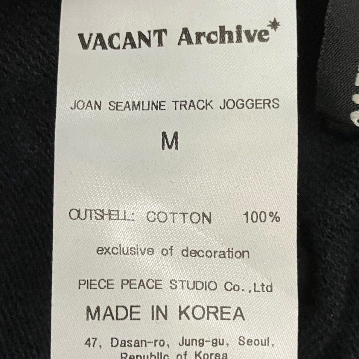 VACANT Archive JOAN SEAMLINE TRACK JOGGERSスウェットパンツ 古着・中古-8枚目のアイテム画像