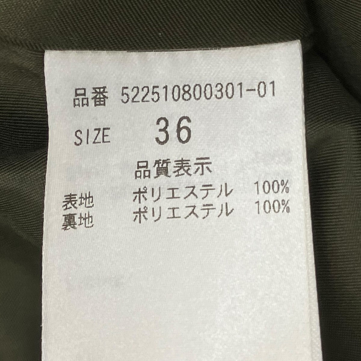 UN3D． オリガミプリーツバルーンスカート 522510800301-01 古着・中古-8枚目のアイテム画像