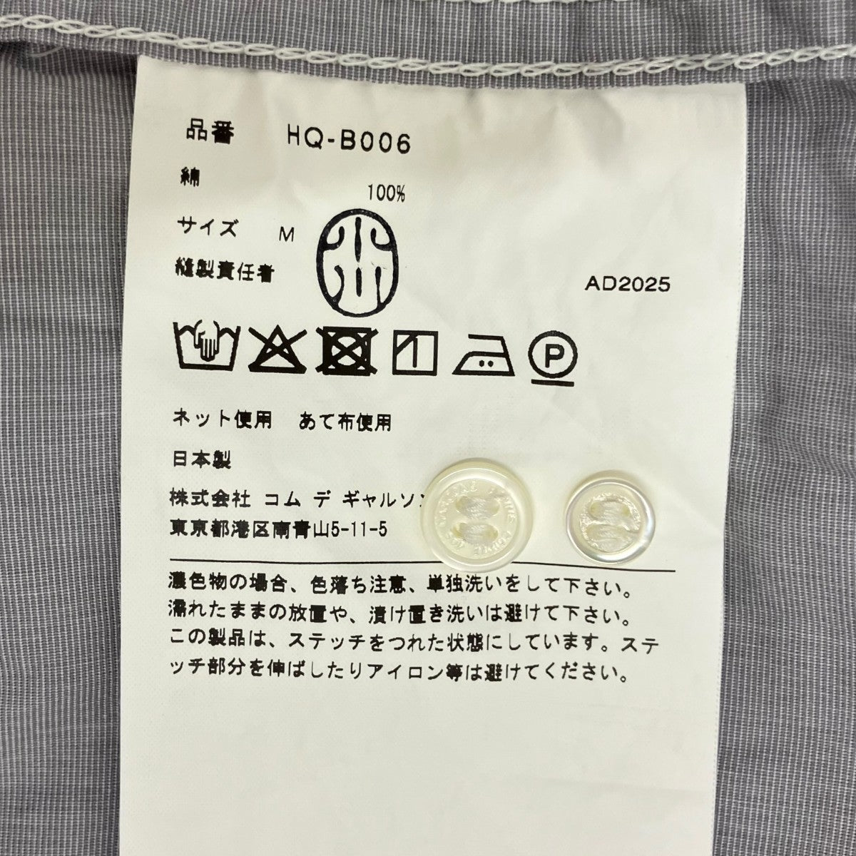 COMME des GARCONS HOMME 26SS長袖シャツHQ-B006 古着・中古-6枚目のアイテム画像