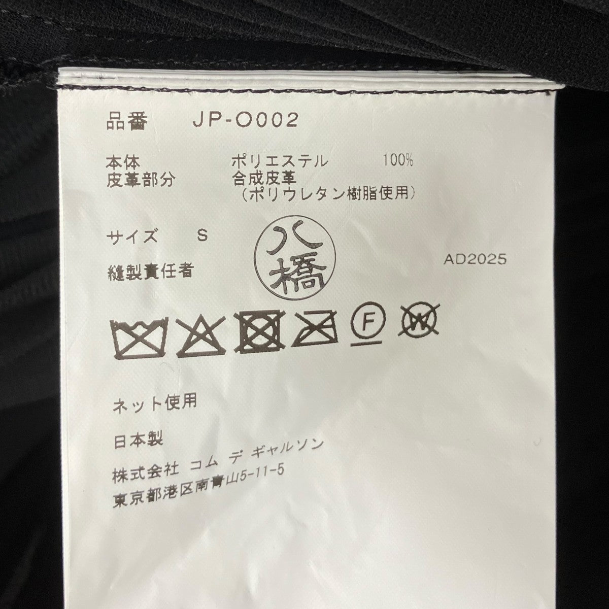 JUNYA WATANABE LEATHER JACKET DOCKING DRESS AD2025ノースリーブワンピースJP-O002 古着・中古-9枚目のアイテム画像